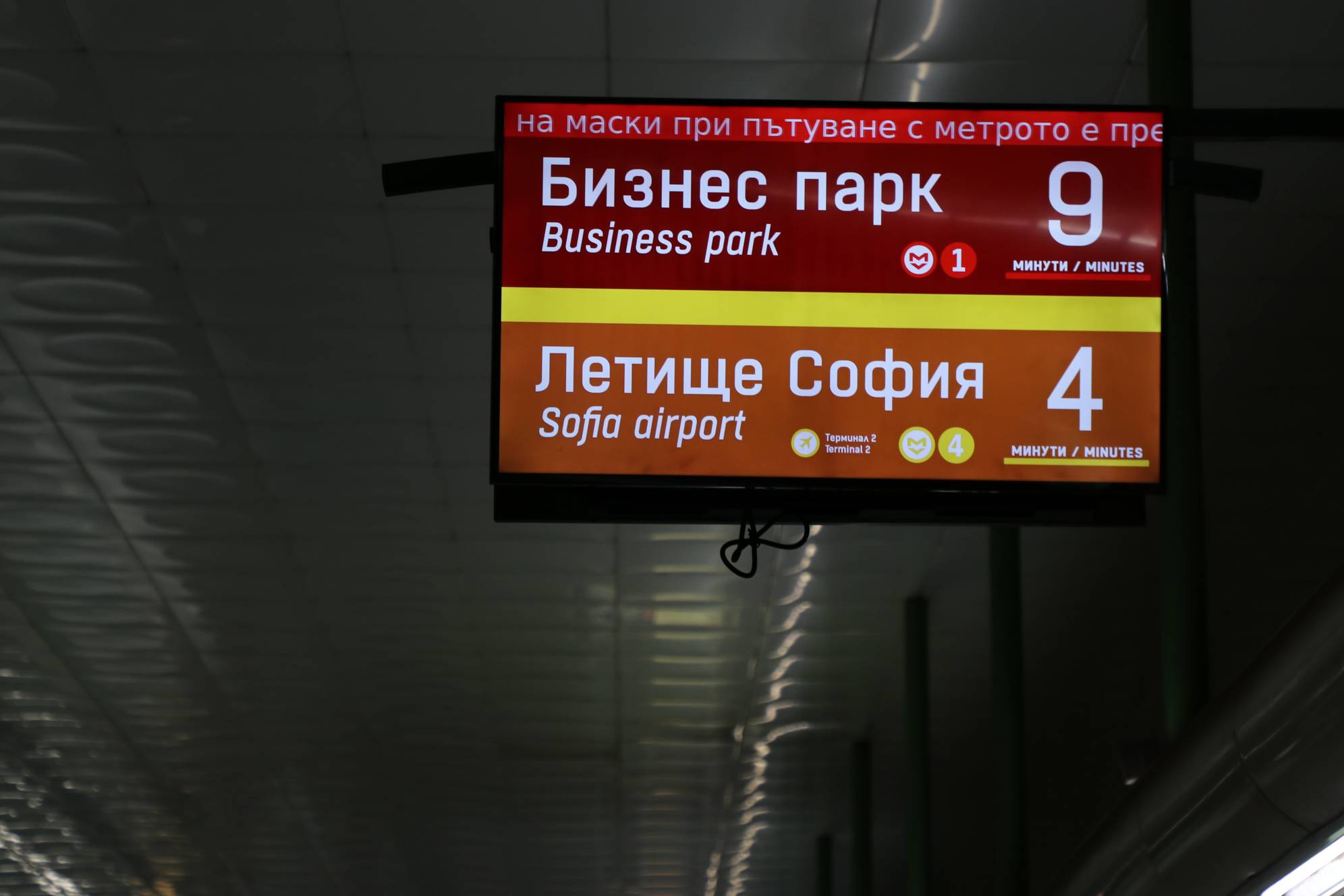 Софийско метро,  метростанции